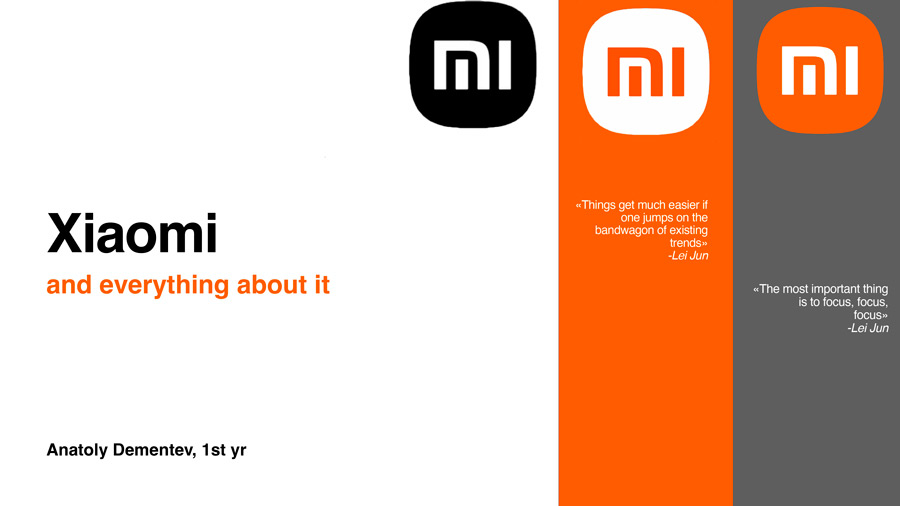 Анатолий Дементьев, Xiaomi: исследование маркетинговой стратегии бренда