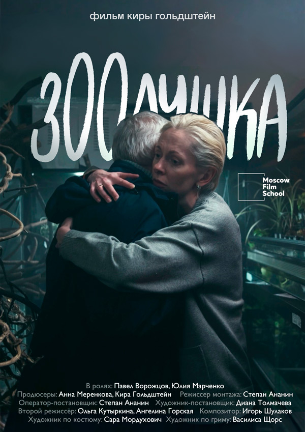 Постер-Золушка.jpg Постер-Золушка.jpg