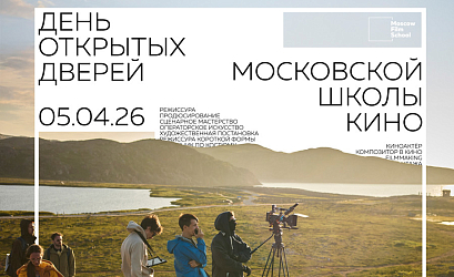 Презентация программы и грантов на обучение специалитета «Актер» с куратором Дарьей Мороз 