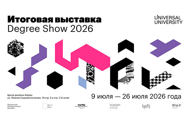 Как студенты UU создавали айдентику итоговой выставки Degree Show 2026