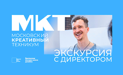 Экскурсия с директором Техникума