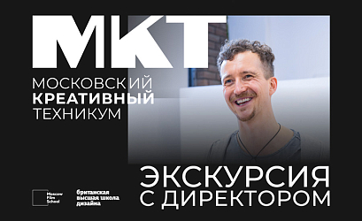 Экскурсия с директором Техникума
