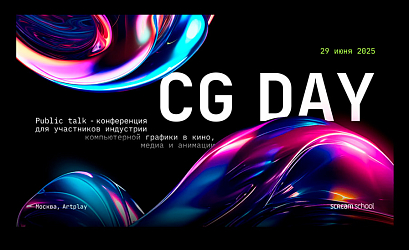 CG DAY 2025