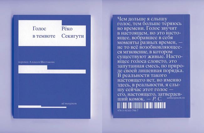 Дизайн книг: работа куратора Британки на ярмарке Non/fictio№ 26