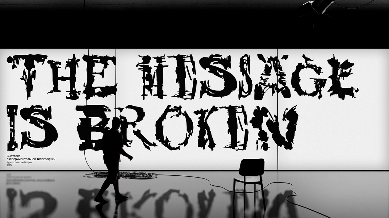 Цифровой дизайн