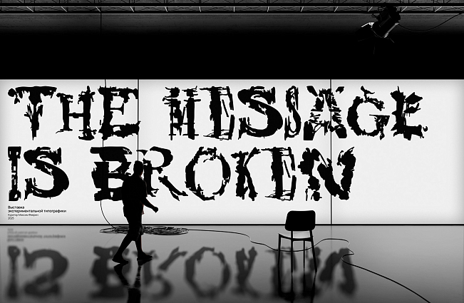 Цифровой дизайн