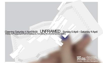 Вне рамок. Выставка студентов программы бакалавриата «Современное искусство»